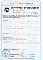 Certificate of Conformity РОСС RU.AГ66.Н00867 (voluntary certification)-1